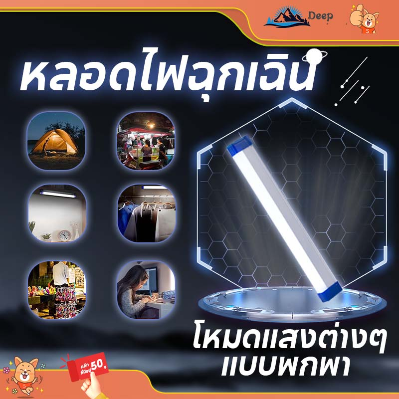 ไฟฉุกเฉินกลางแจ้ง-หลอดไฟ-led-ไร้สาย-พกพา-3-โหมด-ไฟฉุกเฉิน-led-หลอดไฟฉุกเฉิน-การชาร์จด้วย-usb-หลอดไฟฉุกเฉิน