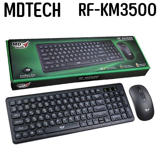 md-tech-รุ่น-rf-km3500-2in1-keyboard-mouse-wireless-set-ใช้เชื่อมต่อแบบไร้สาย-ระยะ-15-เมตร-ยี่ห้อ-md-tech