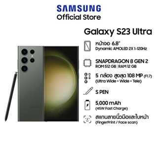 ภาพหน้าปกสินค้าSamsung Galaxy S23 Ultra 12/512GB ที่เกี่ยวข้อง