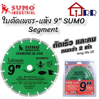 ใบตัดเพชร-แห้ง 9" SUMO Segment สีเขียว ใบตัดเพชร  เหมาะสำหรับ เครื่องเจียร 9"