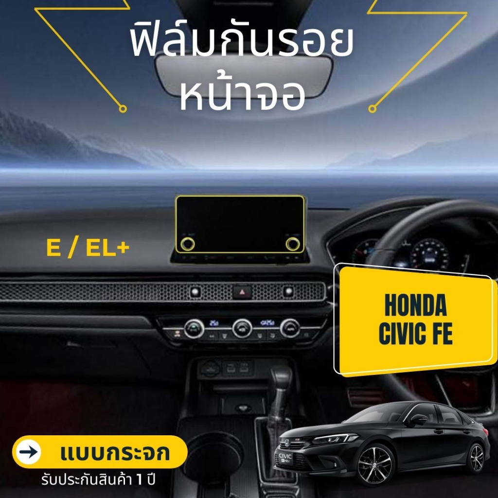 ภาพหน้าปกสินค้า(โค้ด LK4TV5Y ลด 20%)Honda Civic FE RS/EL+/EL ฟิล์มกันรอยหน้าจอวิทยุรถยนต์ (กระจก,TPU) จากร้าน kp.auto บน Shopee