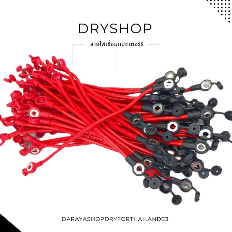 สายไฟเเบตเตอรี่รถไฟฟ้า สายเชื่อมเเบต แบบหางปลา Electric car battery