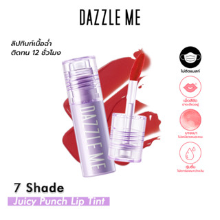 สินค้า [ลด 15% โค้ด 3ZKPCYRQ] DAZZLE ME Juicy Punch! Lip Tint ลิปทินท์ ติดทนนาน 12ชม. ลิปจิ๋ว สีไม่หลุดลอก ไม่ติดแมส (7สี)