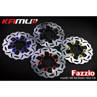 542. จานดิสก์ Fazzio ลายหยัก จานหน้าขนาดเท่าจานเดิม 180mm Power-Slot V.3 งาน  KAMUI