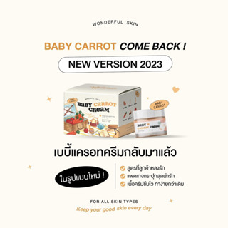 เบบี้แครอทครีม🥕 ลดสิวอักเสบ ลดรอยแดงจากสิว ลดรอยจุดด่างดำ