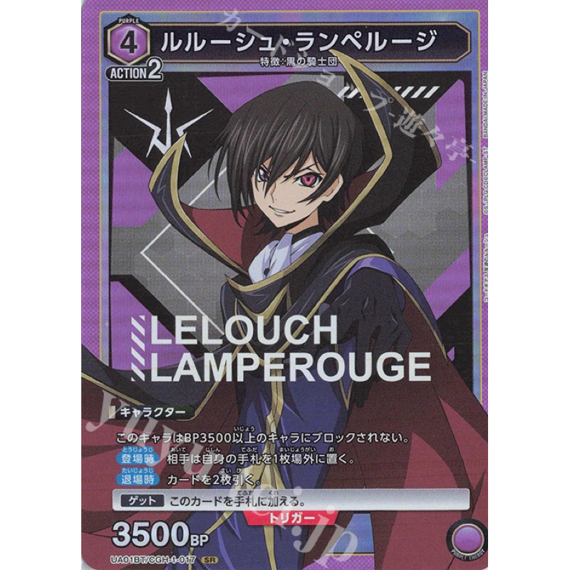 การ์ด UNION ARENA ซีรีย์ Code Geass ระดับ SR ทุกแบบ | Shopee Thailand