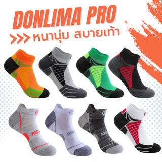 สินค้า ถุงเท้าวิ่ง Donlima Pro หนานุ่ม สบายเท้า