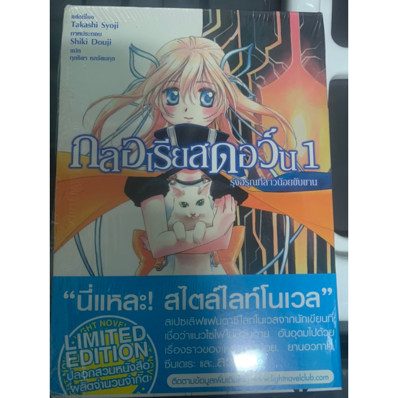 หนังสือนิยายมือหนึ่งสภาพ100