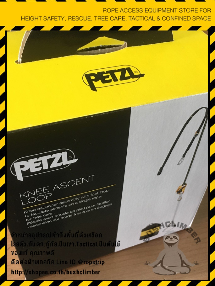 petzl-แท้จากบริษัท-อุปกรณ์ไต่เชือก-ล็อคเชือก-บริเวณเข่า-petzl-knee-ascent-loop-for-tree-care-d022da00