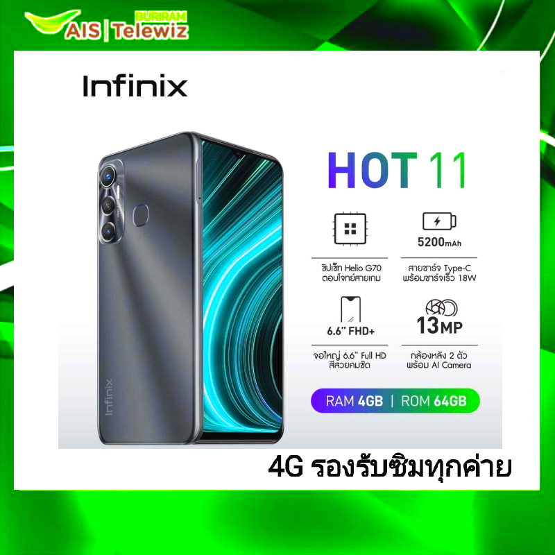 infinix-hot-11-สมาร์ทโฟน-หน้าจอ-6-6-นิ้ว-helio-g70-octa-core-2-0ghz-4g-รองรับซิมทุกค่าย