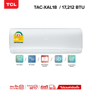 ภาพขนาดย่อของภาพหน้าปกสินค้าTCL แอร์ระบบ Inverter เครื่องปรับอากาศติดผนังรุ่น TAC-XAL ไม่รวมค่าติดตั้ง จากร้าน tclthailand บน Shopee ภาพที่ 1