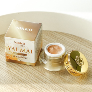 นิกโกะกันแดดใยไหมแท้100% 7g.(มีกล่อง+มี อย.) Nikko Yaimai sunscreen cream//1 ชิ้น 69 มีเรทส่ง **คละสินค้าได้**ช