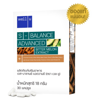 สินค้า SOM S Balance เอสโอเอ็ม เอสบาลานซ์ (1 กล่อง 30 แคปซูล)