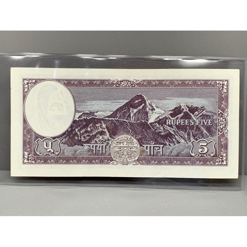 ธนบัตรรุ่นเก่าของประเทศเนเปล-ชนิด5rupees-ปี1960