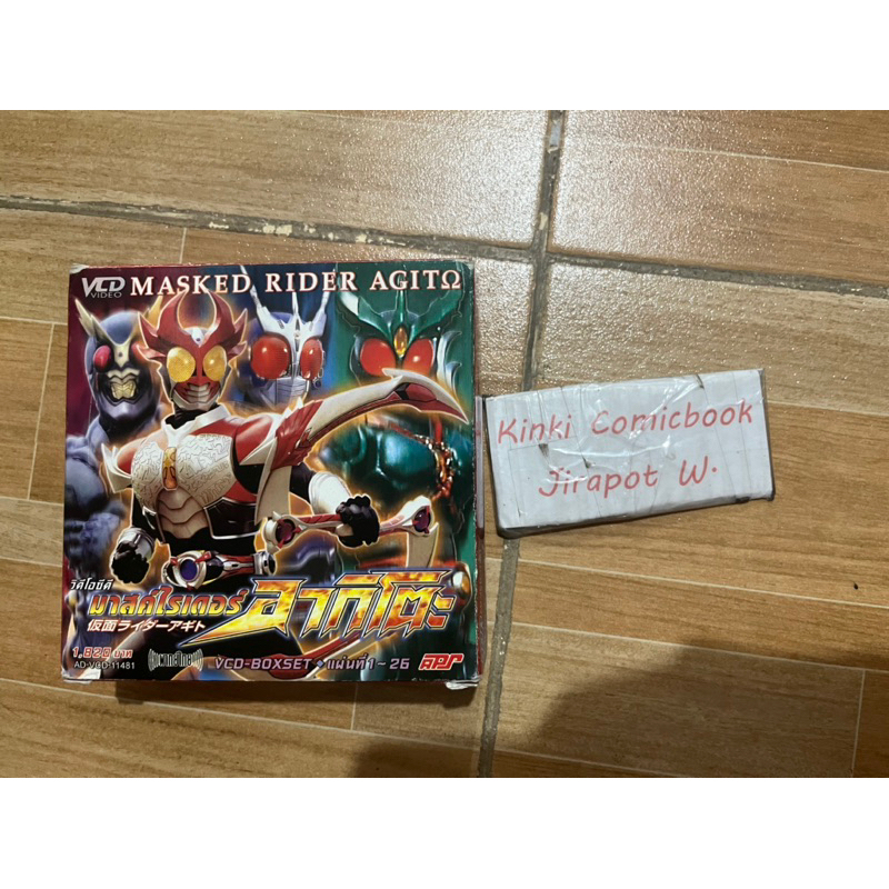VCD Boxset Masked Rider มาสไรเดอร์ อากิโตะ 26 แผ่น | Shopee Thailand