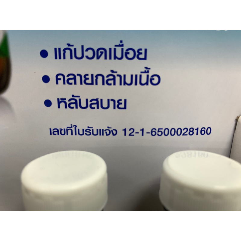 น้ำมันนวดสายเขียว-โรงพยาบาลยันฮี-จํานวน-12-ขวด-บรรเทาอาการปวดเมื่อย-ผ่อนคลาย-ปริมาณ-60-มล-ฟรี-นํ้าสายเขียว-1-ขวด