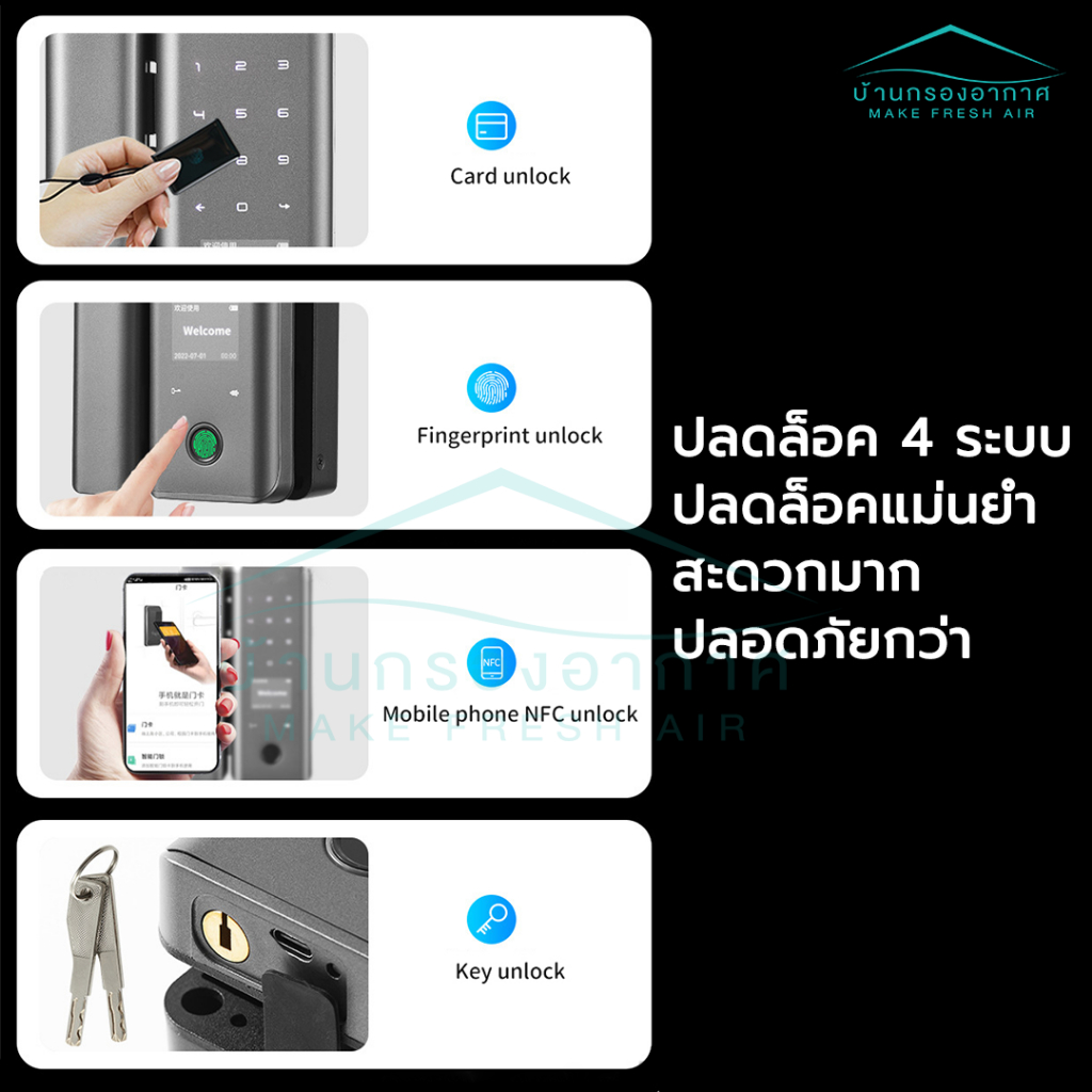 smart-digital-door-lock-กลอนประตูดิจิตอล-ประตูกระจก-บานเลื่อน-สวิง-ลูกบิดประตูดิจิตอล-กลอนประตูอัจฉริยะ-สแกนลายนิ้วมือ