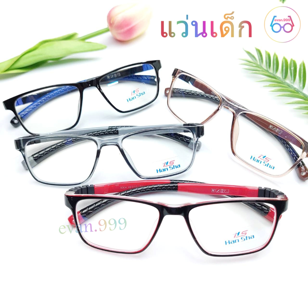 กรอบแว่นเด็ก-รุ่น5004-ยืดหยุ่น-น้ำหนักเบา-ใส่สบาย-นำไปตัดเลนส์ได้-แว่นตาเด็ก-แว่นเด็ก