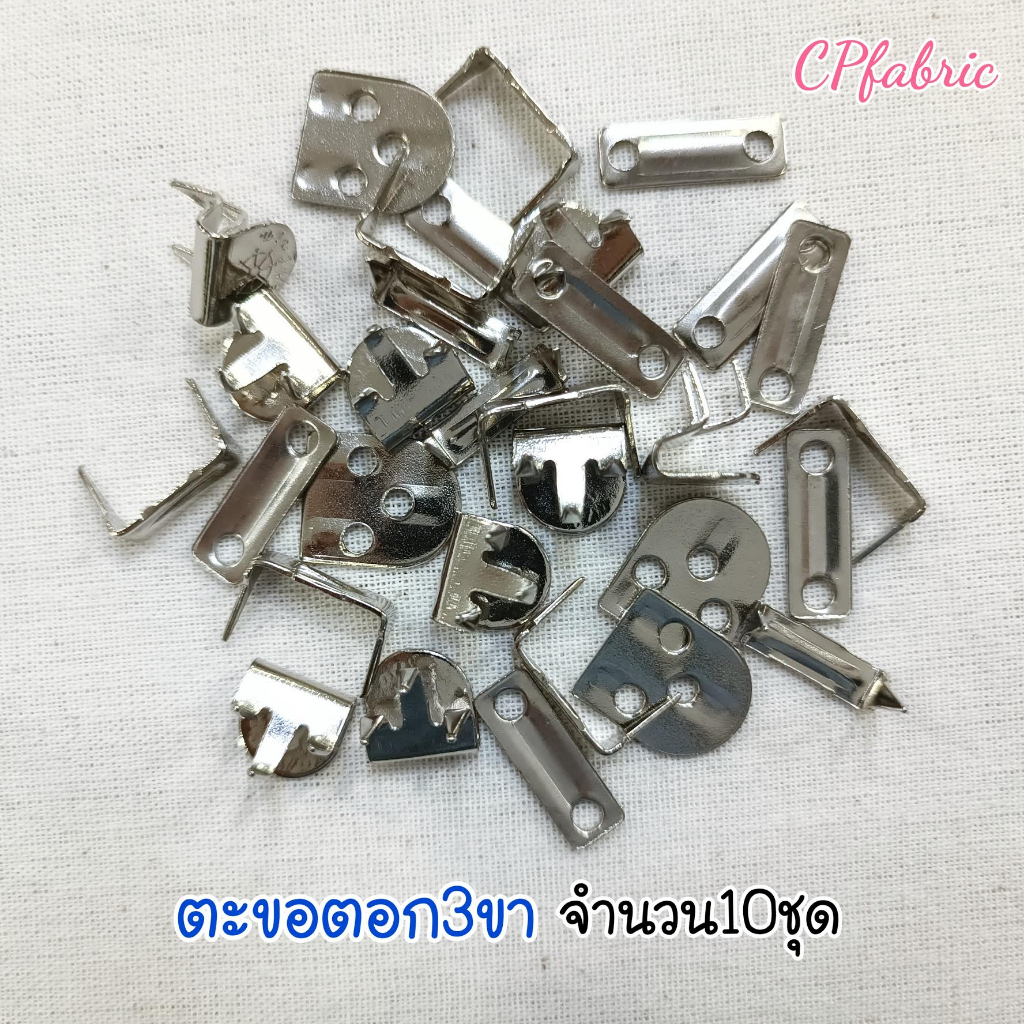 ตะขอกระโปรง-ตะขอกางเกง-ตะขอตอก-ตะขอร่วง