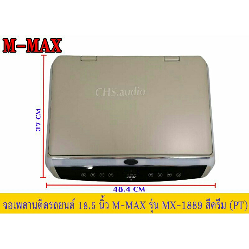 จอเพดาน-ติด-รถยนต์-18-5นิ้ว-m-maxรุ่นmx-1889สีครีม-ของใหม่