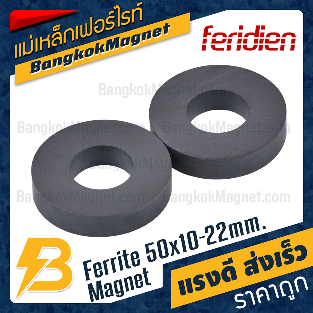 แม่เหล็กเฟอร์ไรท์-50x10-22mm-ferrite-magnet-แม่เหล็กเฟอร์ไรท์โดนัท-feridien-bk1871