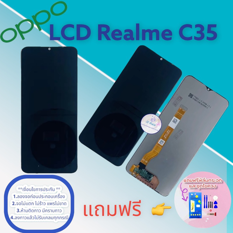 จอ Realme C35 หน้าจอพร้อมทัสกรีน Realme C35/หน้าจอ C35 มีของพร้อมส่ง ...