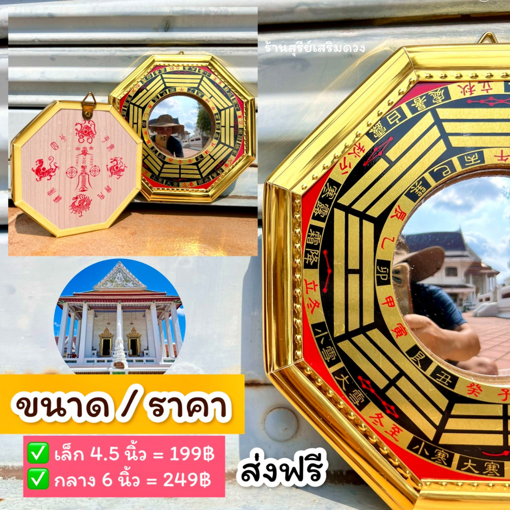 ผ่านพิธี-กระจกแปดเหลี่ยมยันต์แปดทิศ-กลางนูน-แก้ฮวงจุ้ยบ้าน-ร้านค้า-ป้องกันสิ่งไม่ดี