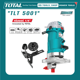 TOTAL TLT5001 เครื่องเซาะร่องไม้ เครื่องแกะสลักไม้ ทริมเมอร์ไฟฟ้า 500 วัตต์ ขนาด 1/4นิ้ว ( 6มม. ) รุ่น TLT 5001 งานหนัก