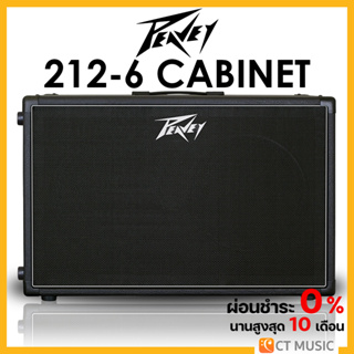 [ใส่โค้ดลด 1000บ.] Peavey 212-6 Cabinet คาบิเน็ต