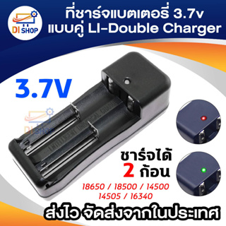 18500 / 14500 / 14505 / 16340 / 100V-220V 3.7V Li-ion Universal Charger for Rechargeable Li-ion Battery รุ่น TG-002