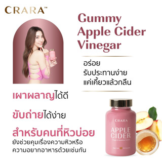 🍎 CRARA-Applecider 🍎 คาร่า แอปเปิลไซเดอร์  ควบคุมนำ้หนัก เร่งกระบวนเผาผลาญ ลำไส้ ขับถ่ายดี พุงยุบ หุ่นสวย