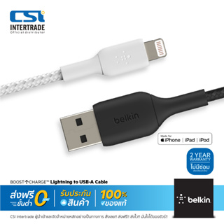 Belkin สายชาร์จ ถ่ายโอนข้อมูล Boost Charge Lightning to USB แบบถักเชือก สำหรับ iPad iPhone 5 ขึ้นไป มี MFi รุ่น CAA002bt