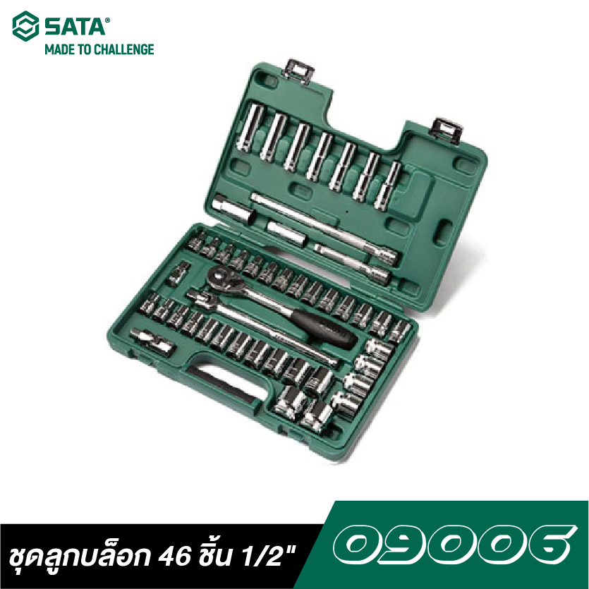 SATA 09006 ชุดลูกบล็อก 46 ชิ้น METRIC&S.A.E 1/2