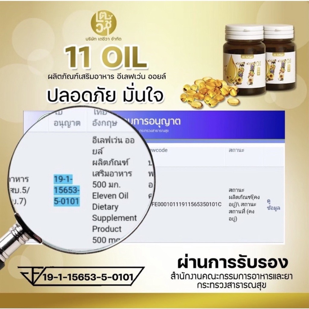 แบรนด์แท้-11-oil-น้ำมันสกัดเย็น-11-ชนิด-จำนวน-1-กระปุก-น้ำมันรำข้าว-งาดำ-น้ำมันมะพร้าว-น้ำมันงาขี้ม้อน