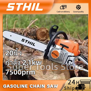 🚚จัดส่ง1-2วัน🚚 Gasoline sawmill chain saw 20-inch power 2.1kw/7500rpm dual-stroke dual-circuit engine