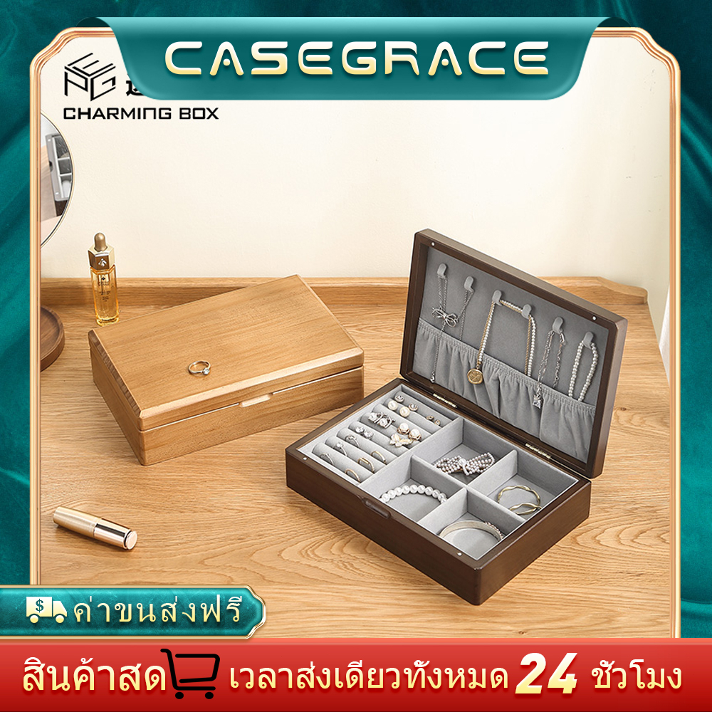 casegrace-กล่องเครื่องประดับไม้-ต่างหู-สร้อยคอ-แหวน-ที่เก็บกำมะหยี่-เคส-เครื่องประดับ-แท่นโชว์-กล่องของขวัญ-กล่องใส่เครื