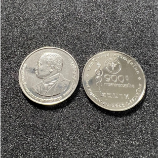 เหรียญ 20 บาท 100 ปี การสาธารณสุขไทย