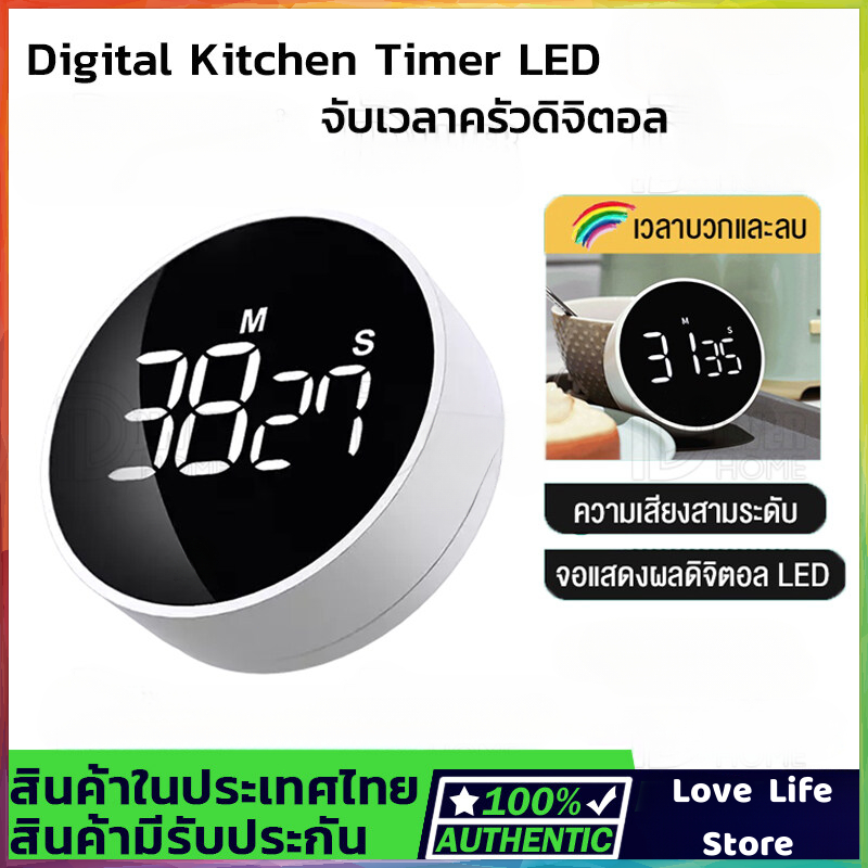 digital-kitchen-timer-นาฬิกาจับเวลาดิจิตอล-led-นาฬิกาจับเวลาทำอาหาร-เสียงดังฟังชัด