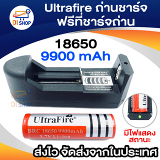 ภาพหน้าปกสินค้าถ่านชาร์จ แท่นชาร์ต ถ่านชาร์ต 18650 UltraFire 3.7V 9900mAh ที่เกี่ยวข้อง