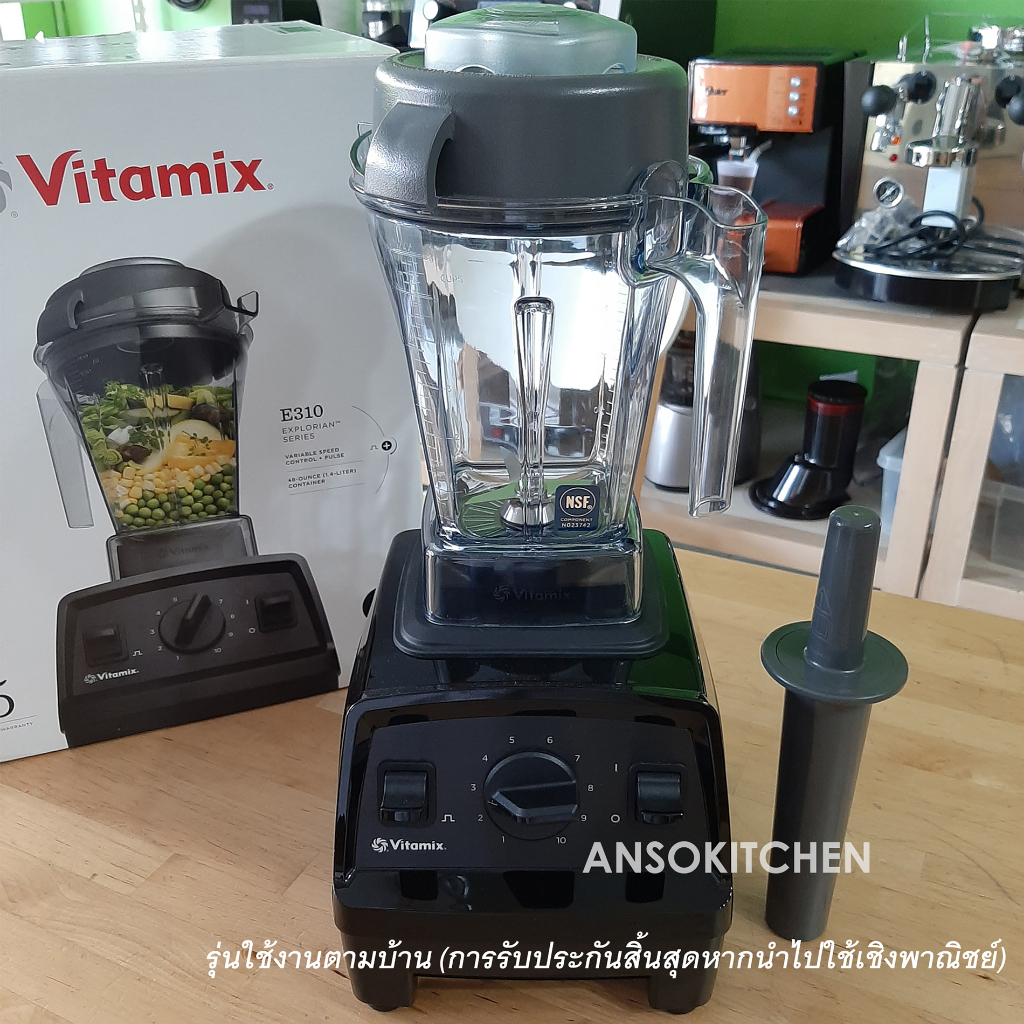 vitamix-รุ่น-explorian-e310-เครื่องปั่นอเนกประสงค์-ใช้งานตามบ้าน-การรับประกันสิ้นสุดหากนำไปใช้เชิงพาณิชย์-home-use-only