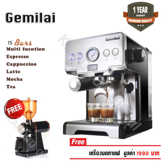ภาพหน้าปกสินค้าGemilai เครื่องชงกาแฟอัตโนมัติ (ตั้งค่าเวลาชงได้) 1450W 1.7 ลิตร แถมเครื่องบดกาแฟ ที่เกี่ยวข้อง