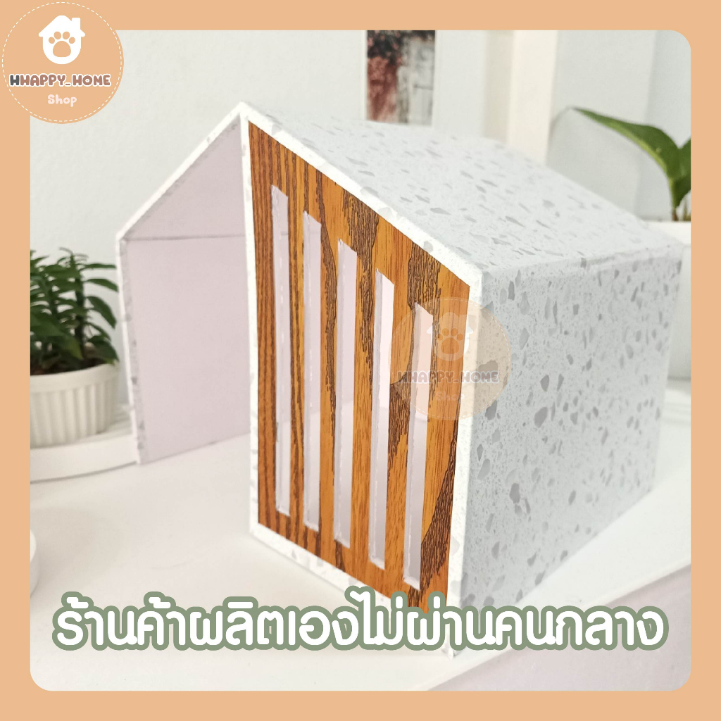 บ้านสัตว์เลี้ยงชนิดเล็ก-สไตล์นอร์ดิก-สำหรับแกสบี้-เหม่นแคระ-เต่า-บ้านสัตว์เลี้ยงขนาดเล็ก-บ้านสัตว์เล็ก-บ้านสัตว์เลี้ยง