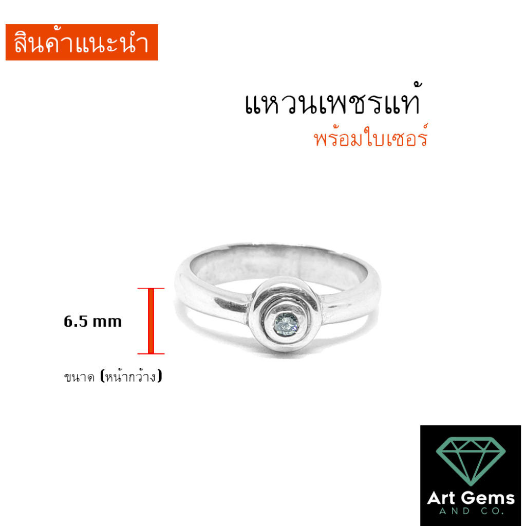 แหวนเพชรแท้-ราคาไม่ถึงหมื่น-ลดพิเศษ-เพชร-0-05-ct-มีใบเซอร์ให้-แจ้งไซส์นิ้วทางแชท