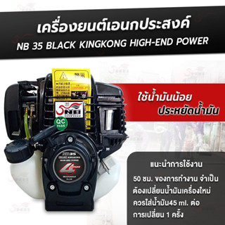 เครื่องยนต์เอนกประสงค์ รุ่น NB HIGH-END BLUE POWER