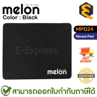 MELON MP024 Mouse Pad แผ่นรองเมาส์ สีดำ ของแท้