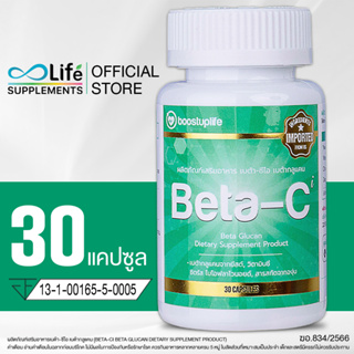 Boostuplife เบต้า ซี ไอ เบต้ากลูแคน พลัส วิตามินซี Beta-Ci Beta Glucan [BBECI-A]