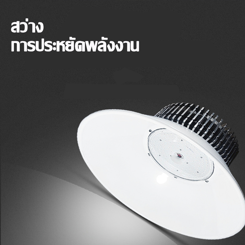 โคม-โคมไฟโรงงาน-ไฮเบย์-200w-300w-led-แสงขาว-6500k-แสงวอร์ม-โคมไฟโรงงาน-ac220v-อาคารโกดังสินค้า