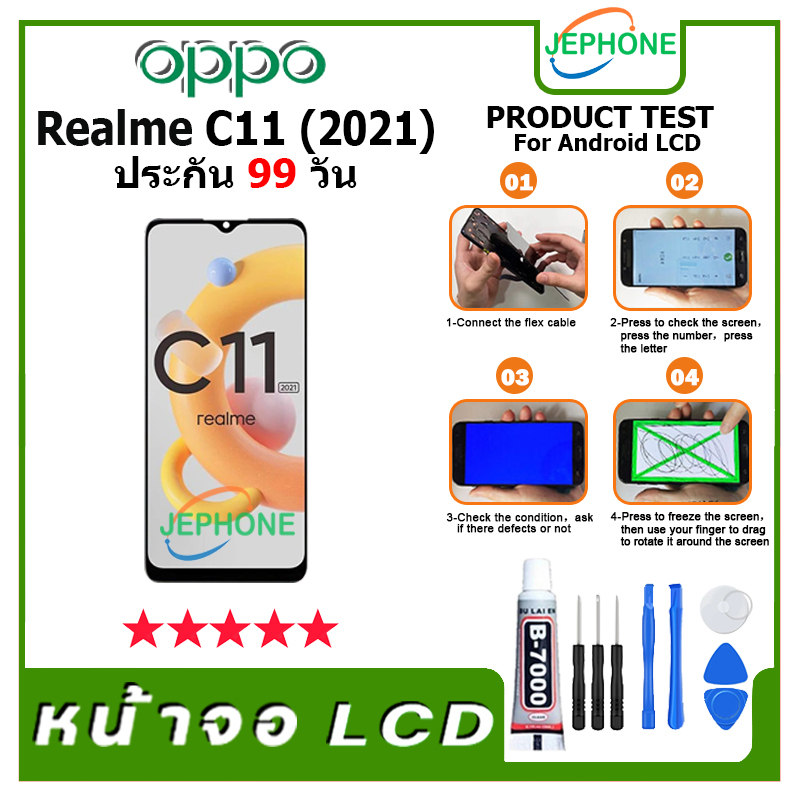 ภาพหน้าปกสินค้าหน้าจอ LCD oppo Realme C11 2021 Display จอ+ทัช อะไหล่มือถือ อะไหล่ จอ ออปโป้ Realme C11 2021 จากร้าน jephone001 บน Shopee