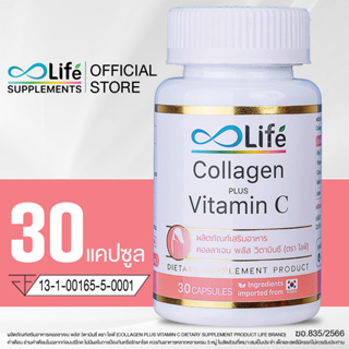 เช็ครีวิวสินค้าไลฟ์ คอลลาเจน พลัส วิตามินซี Life Collagen Plus Vitaminc [LCOL1-A]