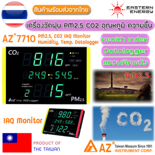 AZ 7710 เครื่องวัดฝุ่น PM2.5, CO2, Humidity Temp. IAQ Monitor แขวนติดผนัง มองเห็นระยะไกล